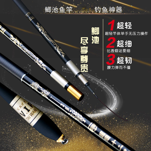 鲫池钓竿4.5米超轻超细鲫鱼竿台钓竿钓鱼竿鲫竿软调鲫 - 封面