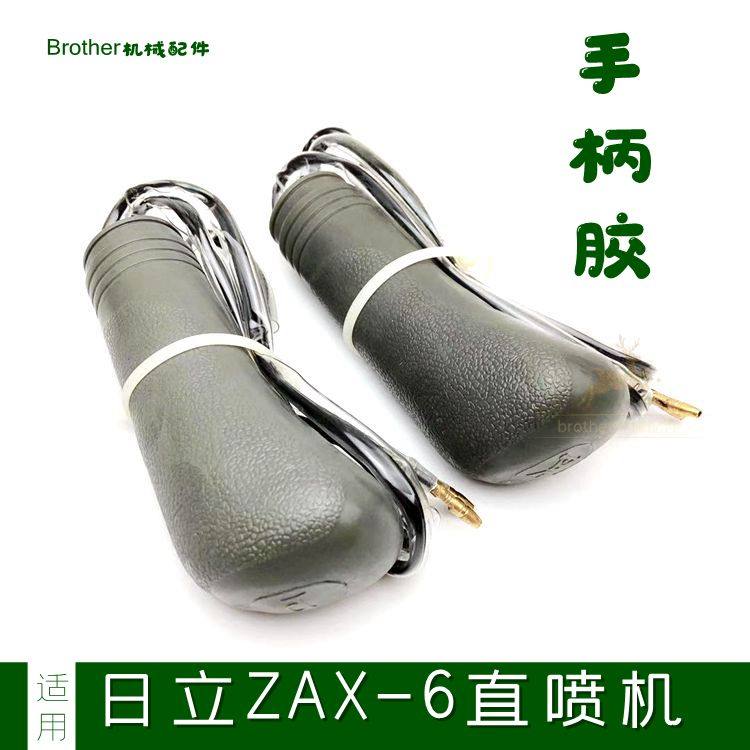 日立ZX60 70 120 210 200-6操纵杆手柄胶钩机日历挖掘机操作手把