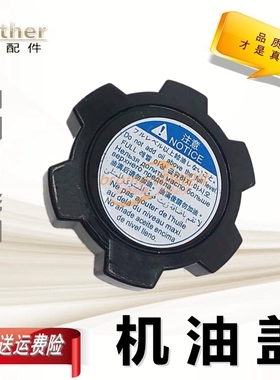 挖机神钢岗210神刚250 260杠330 350超八200一8机油盖子沟机配件