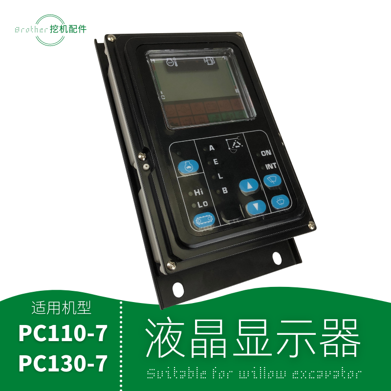 适用挖机小松pc110—7/130-7液晶显示屏仪表盘器总成勾机配件包邮