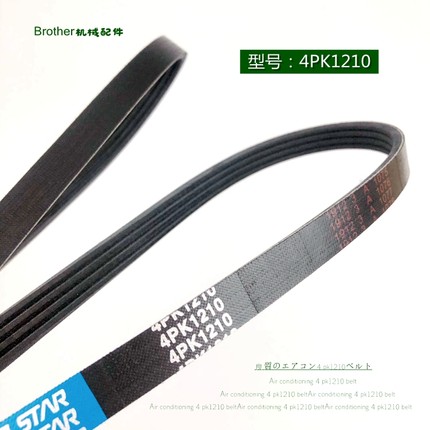 适用大宇斗山挖掘机DX230LC空调四槽皮带4PK1210皮带大雨勾机挖机