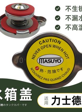 挖掘机力士德SC210.8E 360 220.8 60/80/130挖机水箱盖子钩机配件