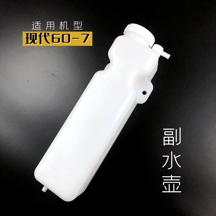 适用挖机现代60-7 60—9副水箱盖子塑料小水箱付水壶钩勾沟机配件 - 实物图