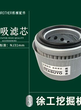 徐工150挖机135/200DA液压油箱盖呼吸阀排放气滤芯钩机邮箱虑清器