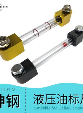 神钢200挖机250神刚210/260超350—8-6E液压油箱油标尺观察油位管