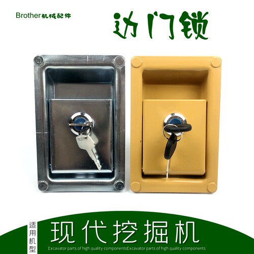 挖机现代110/150/225 215 305-7/9边门锁385液压泵门锁心勾机配件