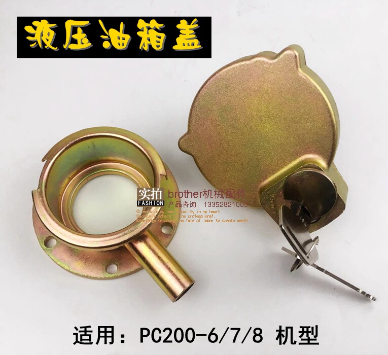 小松PC220 240 210 360 200—7-6/8挖掘机液压油箱盖座子钩机配件