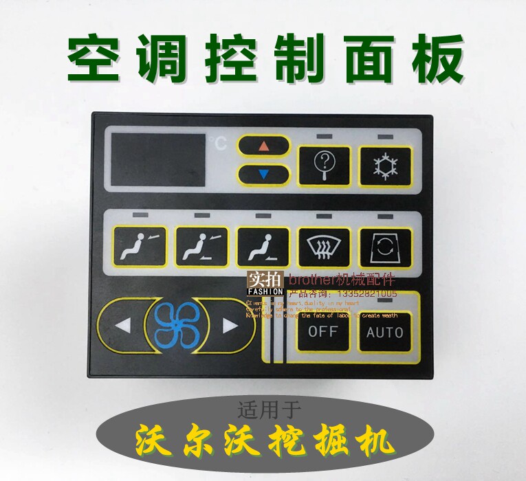 挖掘机配件沃尔沃EC140 360 240 290 210B空调控制面板开关调节器