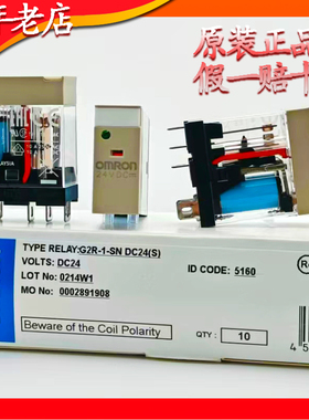 G2R-1-SN G2R一2一SN 24V 220V G2R-2-SNDI(S)欧姆龙继电器正品