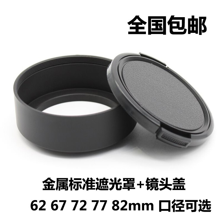leinox精致金属标准82mm遮光罩