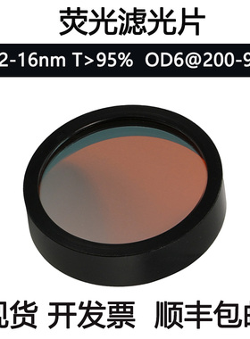 592nm窄带滤光片 带宽16nm OD6高截止荧光片 显微镜酶标仪滤光片