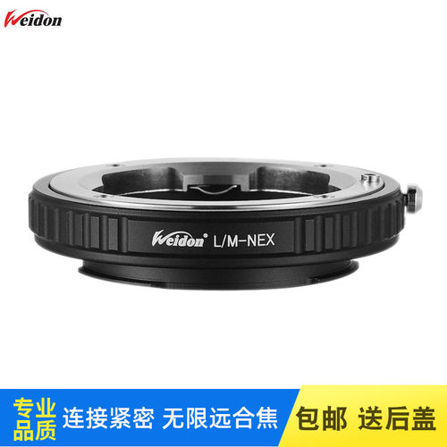 Weidon 适用LM-E(Nex) leica徕卡M转索尼E口转接环NEX A7R3