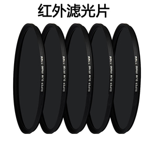 850 760 950nm红外滤光片M46 55mm 工业镜头黑玻璃680 720