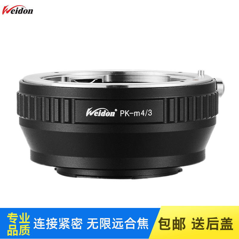 pk转接环宾得理光镜头m43