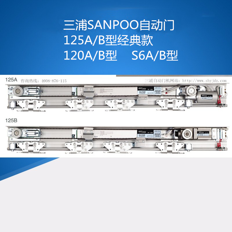 三浦SANPOO自動門 感應平移電動門控制器 SP125型感應器 電機馬達在類目 全屋定製, 門, 門附件, 開門機中 - 來自Buy2taobao.com提供專業的淘寶代購服務