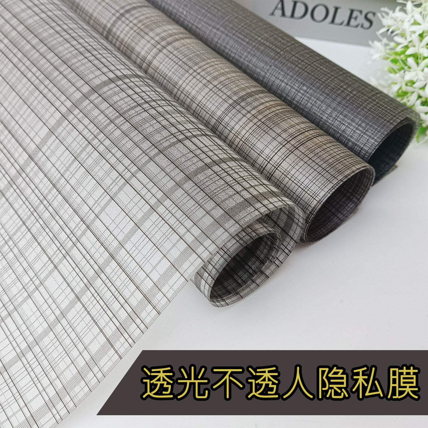 磨砂布纹玻璃贴膜隔透光不透人卫生间浴室隐私防窥玻璃贴纸夹丝膜,家居饰品,玻璃膜/贴,淘宝优惠券,粉丝福利购,淘宝优惠卷