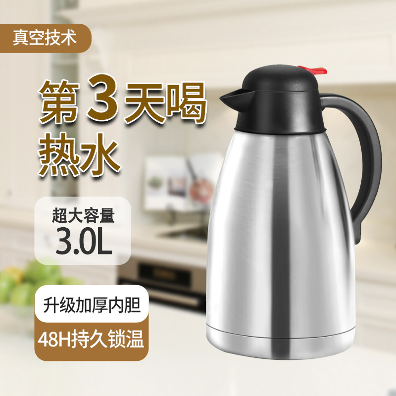 悦格保温水壶家用大容量开水瓶不锈钢热水瓶学生宿舍办公室暖水壶