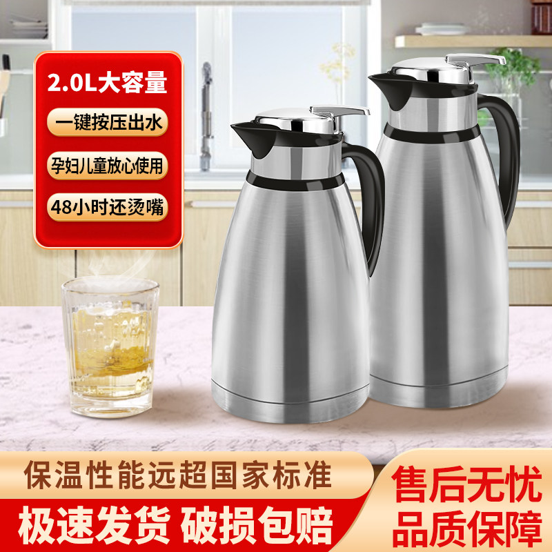 304不锈钢真空保温壶家用热水壶餐厅茶楼酒店商用大容量宿舍暖瓶