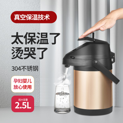 按压式热水瓶暖壶大肚子气压式保温壶大容量家用开水瓶棋牌室水壶
