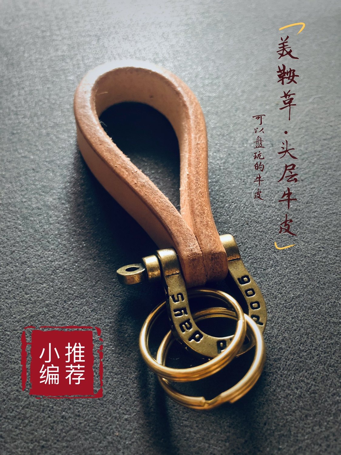 超厚头层牛皮钥匙扣个性原色美鞍革养牛复古汽车摩托钥匙链定制