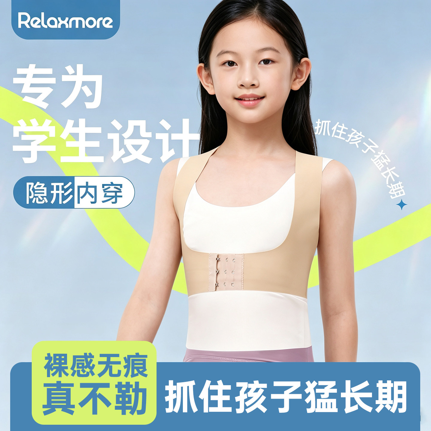 新款隐形儿童驼背矫正器开肩矫姿带防驼背青少年学生背部矫正神器