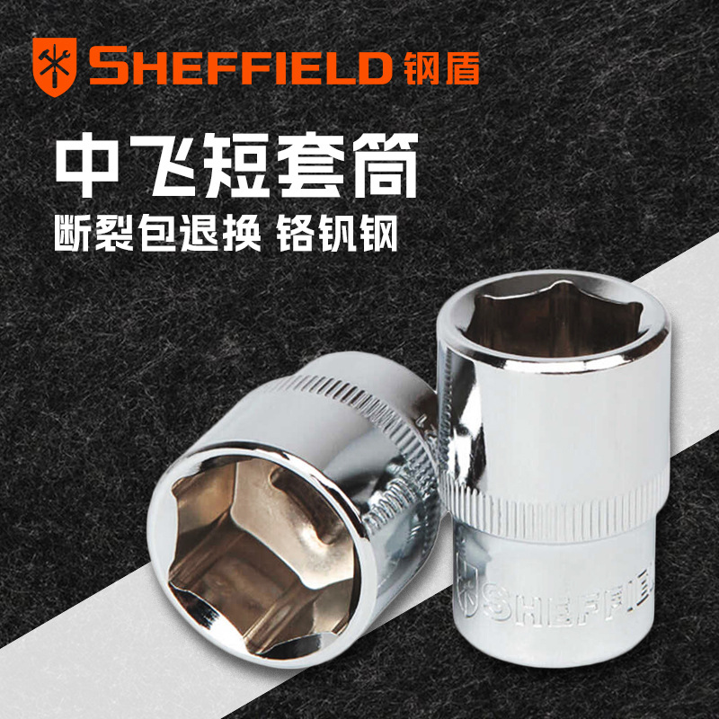 钢盾3/8套筒10MM内六角套筒头中快速汽修外六角加长套管工具扳手