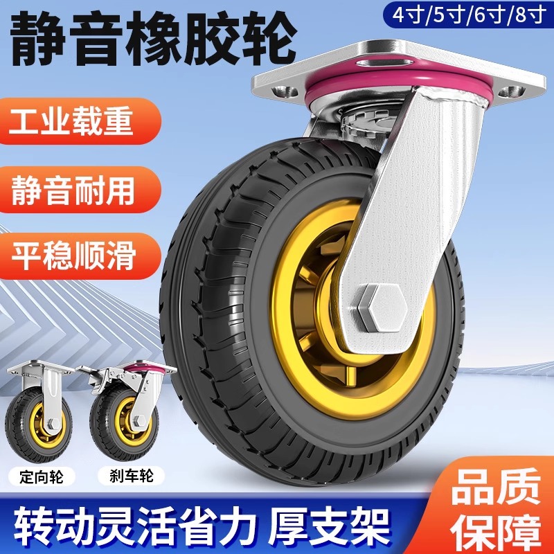 万向轮大全重型金胶烽火轮带刹车脚轮静音4568寸手推车轮子拖车轮