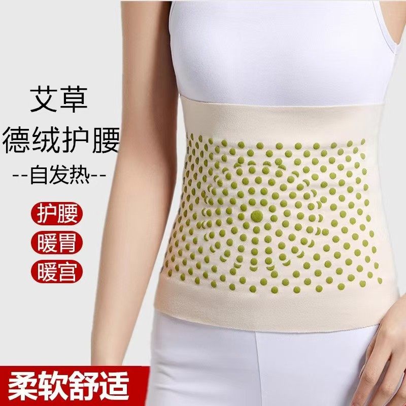 艾草发热护腰带女热敷保暖护肚子防着凉暖腹专用久坐防寒,运动/瑜伽/健身/球迷用品,运动护腰,淘宝优惠券,粉丝福利购,淘宝优惠卷