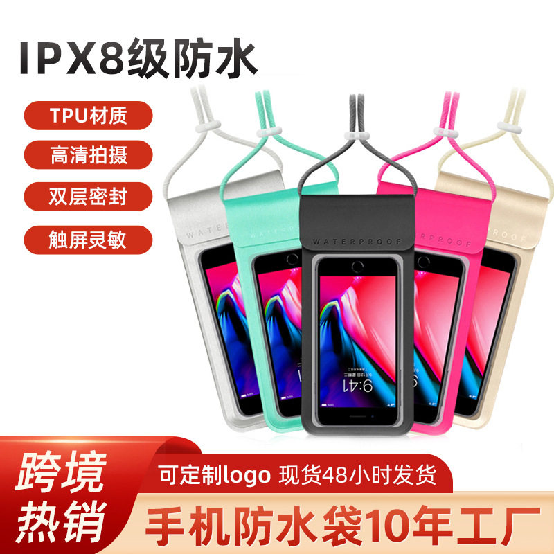 游泳潜水手机防水袋批发 tpu触屏防水手机袋 透明手机防水保护套