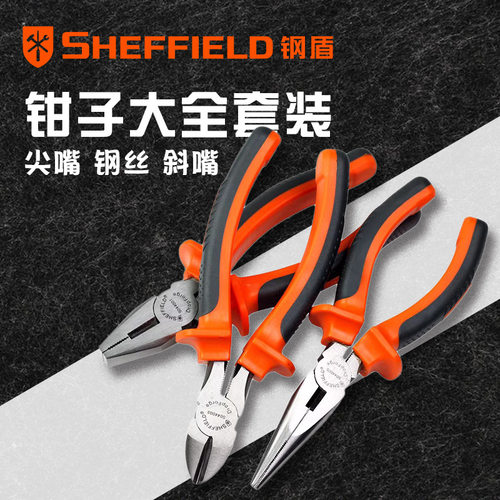 钢盾工业级多功能钢丝钳电工专用五金工具钳子尖嘴钳老虎钳斜口钳