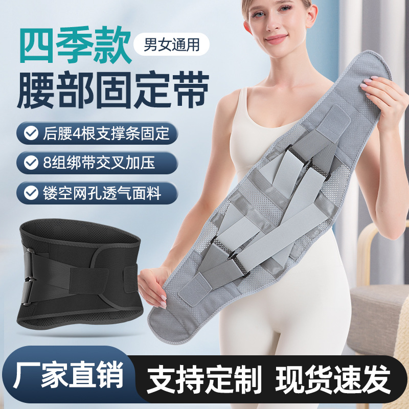 运动护腰带腰间盘突出束腰带加压支撑透气护腰保暖护肚子收腹腰带