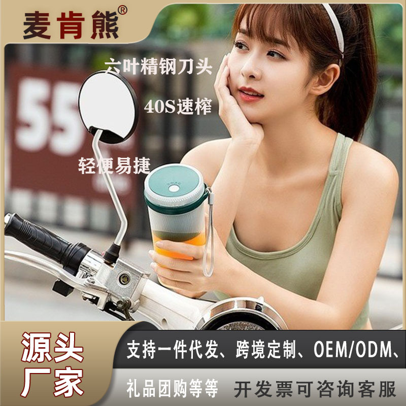 榨汁机小型便携式家用原果汁机充电迷你电动果汁杯批发鲜榨