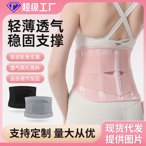 暴汗护腰女运动健身跑步训练轻薄瑜伽腰带透气支撑塑形加压收腹带