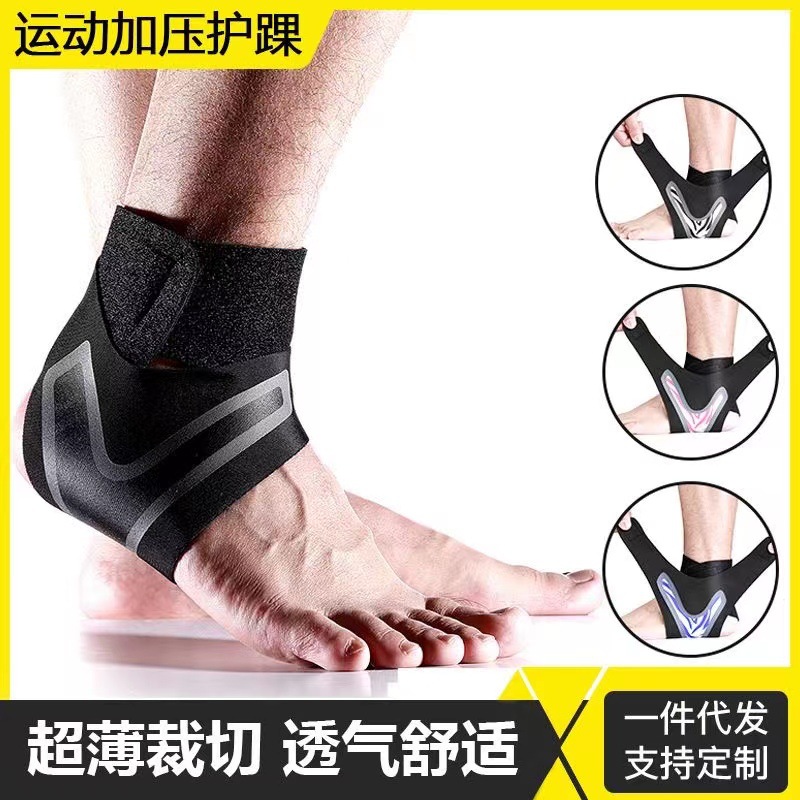 厂家直供运动护具透气轻薄护踝体育跑步健身舞蹈固定防崴脚护踝套