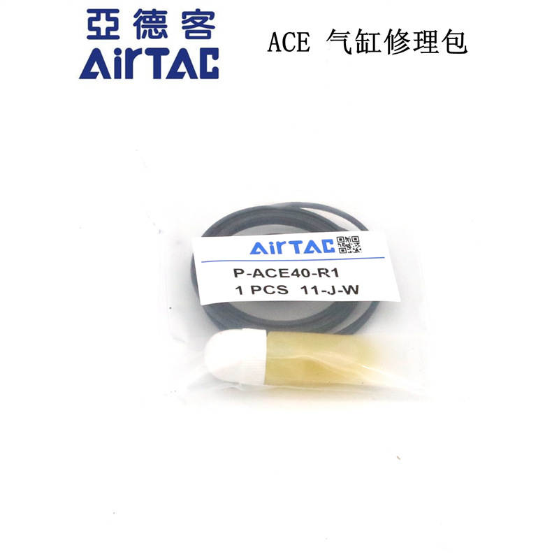 AIRTAC亚德客ACE气缸修理包密封圈 P-ACE20/32/40/50/63/80-R1