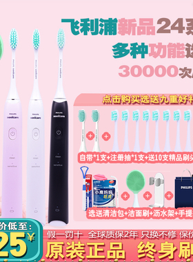 飞利浦电动牙刷HX2421成人充电式声波震动2431智能净白牙齿小羽刷