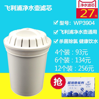 原装飞利浦净水壶瓷滤滤芯WP3904 适用于wp2805 WP2806 WP2807