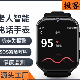 老人定位智能手表可通话运动心率血压血氧摔倒报警GPS老年人手表