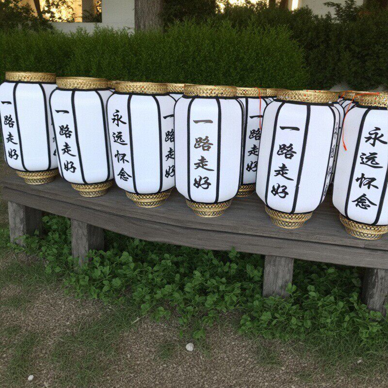 高档白色黄色灯笼定制奠字防水
