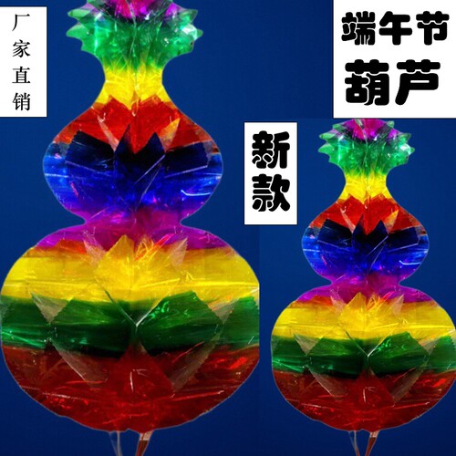 端午节五月节纸葫芦挂饰玉兰葫芦