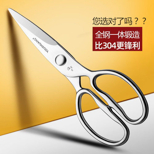 德国厨房剪刀升级大号强力