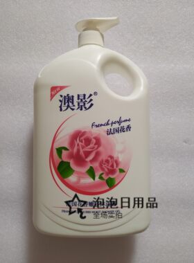 澳影法国花香嫩肤沐浴露2L
