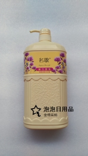 名歌魅力香氛美肌沐浴露1.3L