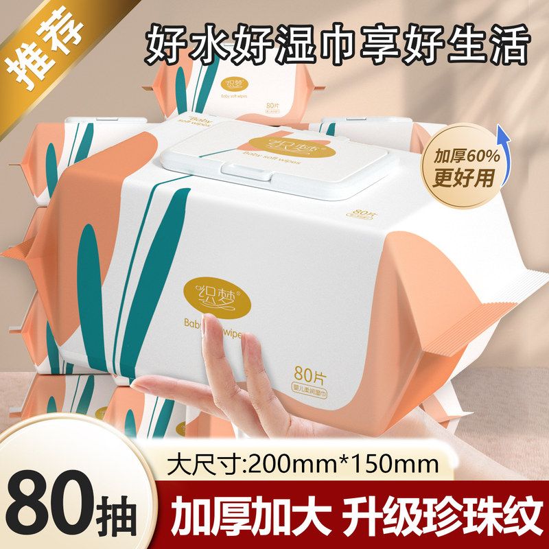 新生可用加厚加厚抽湿纸巾加大