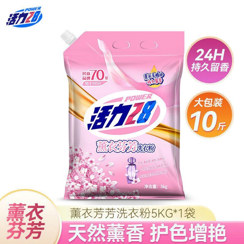 洗衣粉香味装机实惠污渍家用留香