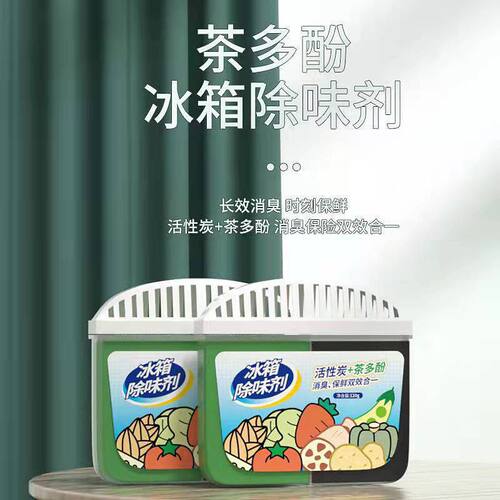 双效神器除臭除味剂清洁消毒家用