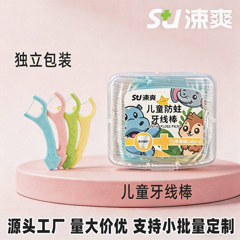 护理防蛀宝宝便携包装清洁牙线