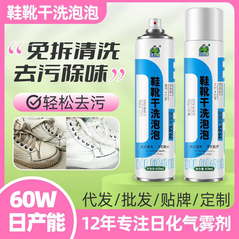 器鞋神洗现货去污小白鞋去泡沫鞋靴清洁剂干洗清洗剂泡泡增白黄