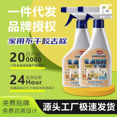 地面清洁窗膜去除多用途不干胶