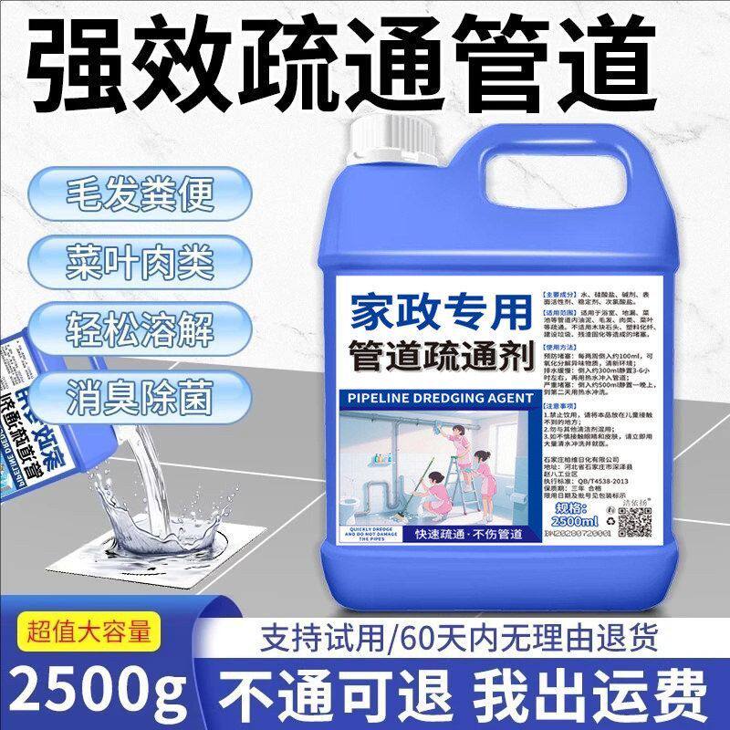 下水道清洁神器强力马桶下水管